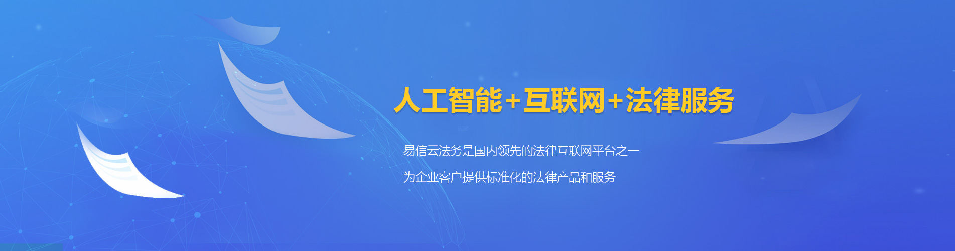永宁律师在线咨询